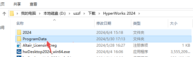 HyperWorks2024������