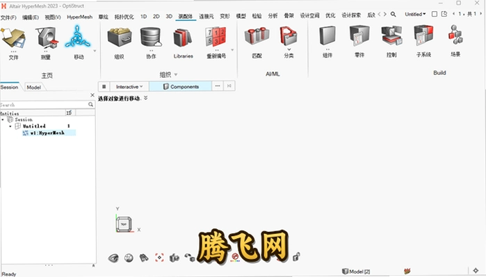 HyperWorks 2023 ���İ溺����