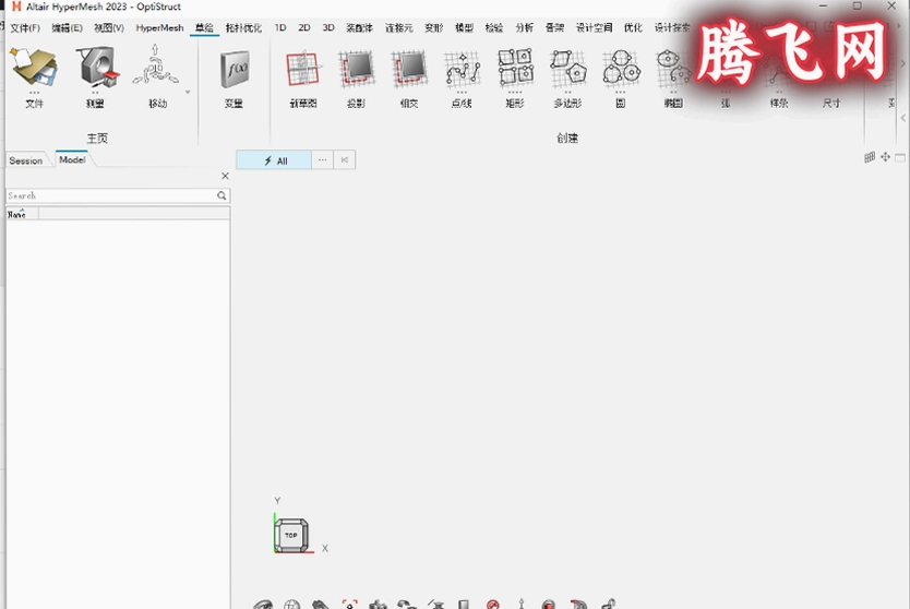 HyperWorks 2023 ���İ溺����