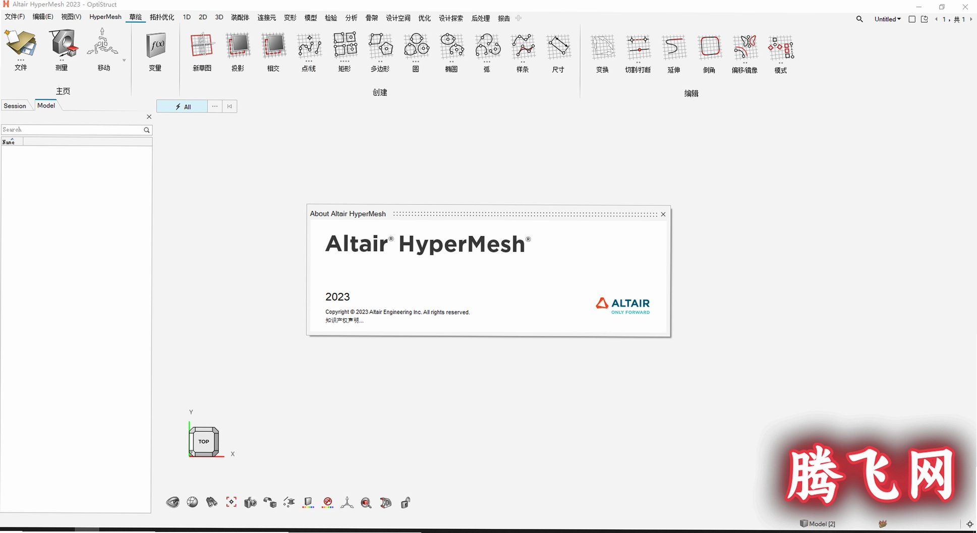 HyperWorks 2023 ���İ溺����
