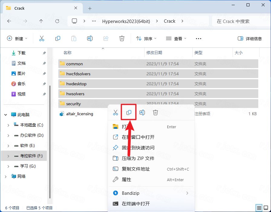 HyperWorks 2023 ���İ�