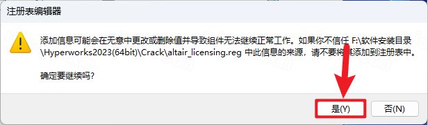 HyperWorks 2023 ���İ�