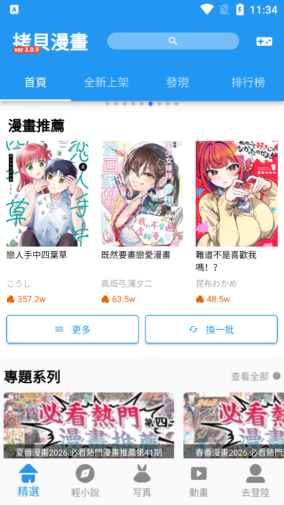 ��ؐ����v3.0.8������(��������)v3.0.9 �ٷ���