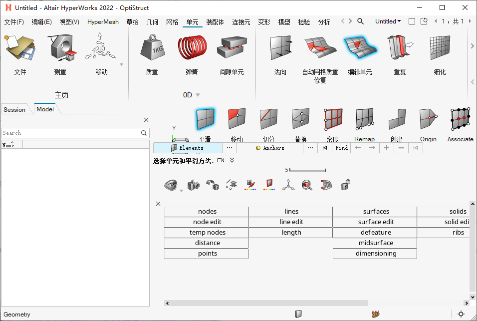 HyperWorks 2022 ���ļ������԰�