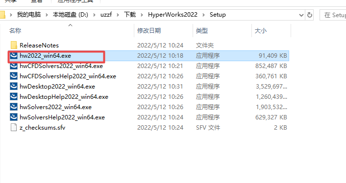 HyperWorks 2022 ���ļ����