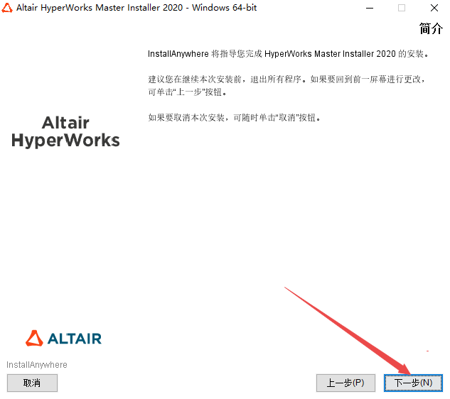 HyperWorks 2022 ���ļ����