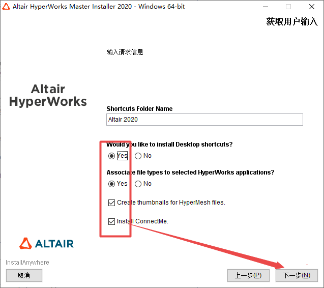 HyperWorks 2022 ���ļ����