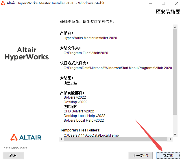HyperWorks 2022 ���ļ����