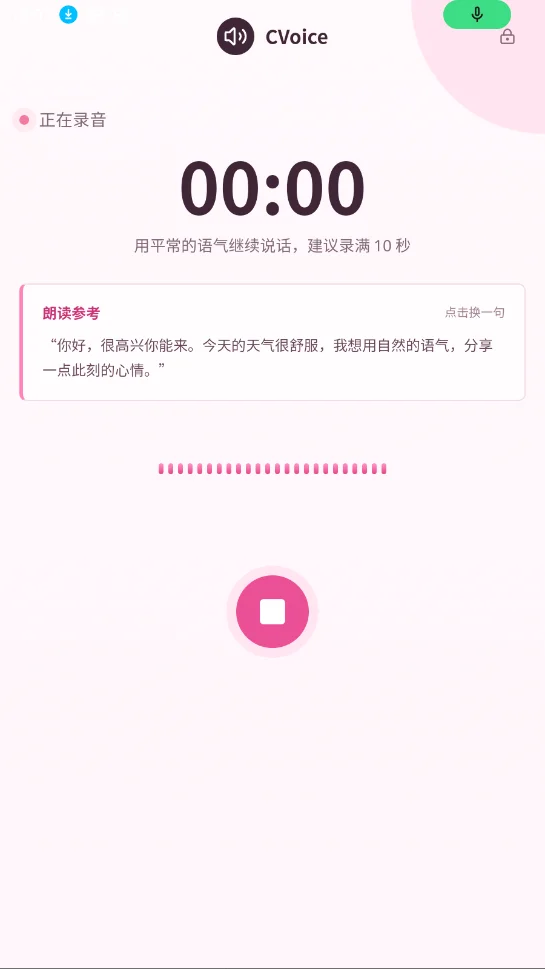 CVOICE����ɫappv1.0.0 ����ӡ��������߲���