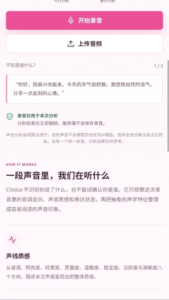CVOICE����ɫappv1.0.0 ����ӡ��������߲���