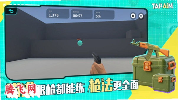 tapaim��ǹAPP����v2.6.2 ��׿��