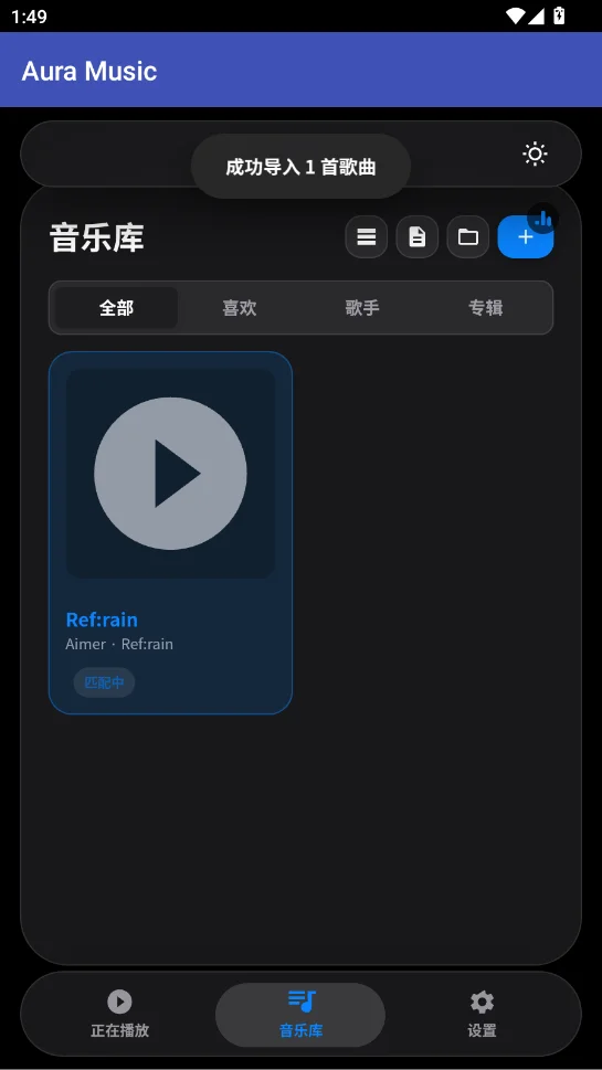 AuraMusic�������ֲ�����v1.5.3 ��������׿�������ֲ��Ź���