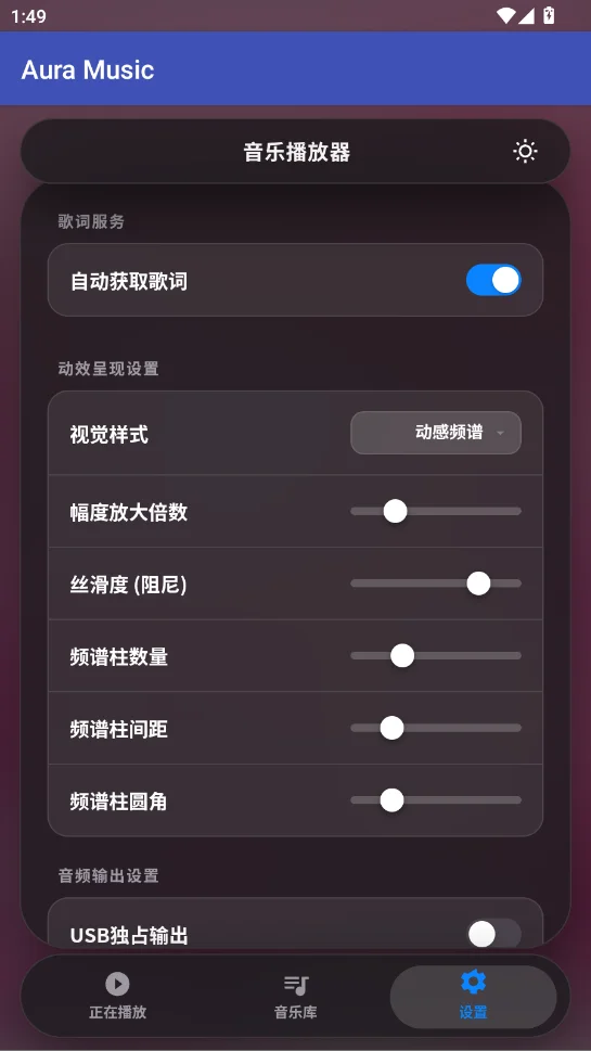 AuraMusic�������ֲ�����v1.5.3 ��������׿�������ֲ��Ź���