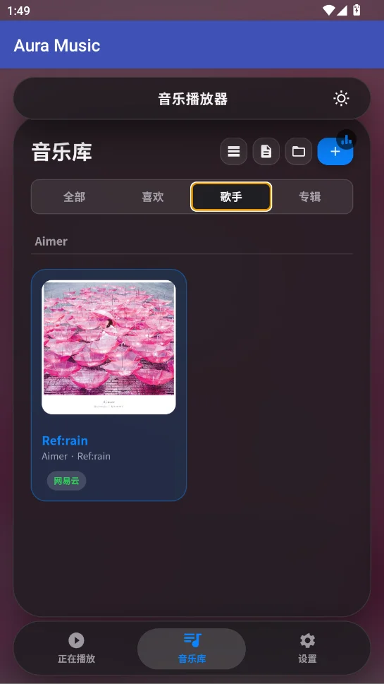 AuraMusic�������ֲ�����v1.5.3 ��������׿�������ֲ��Ź���