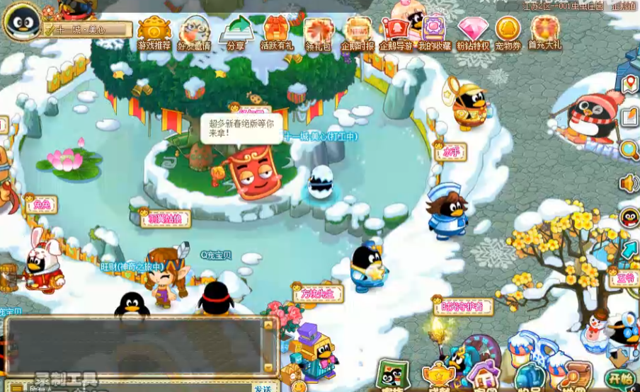 QQ�����ֻ���v1.0.0 ����IP�ع�3D����