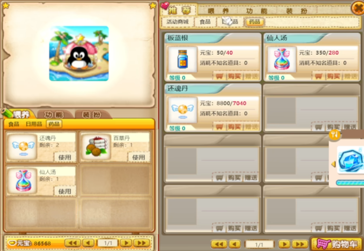 QQ�����ֻ���v1.0.0 ����IP�ع�3D����