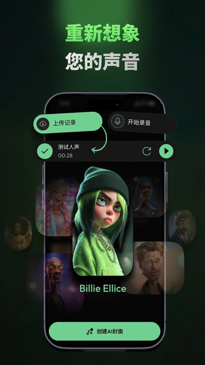 BeatronAI����app���°�v24.0 �������ֱ�������