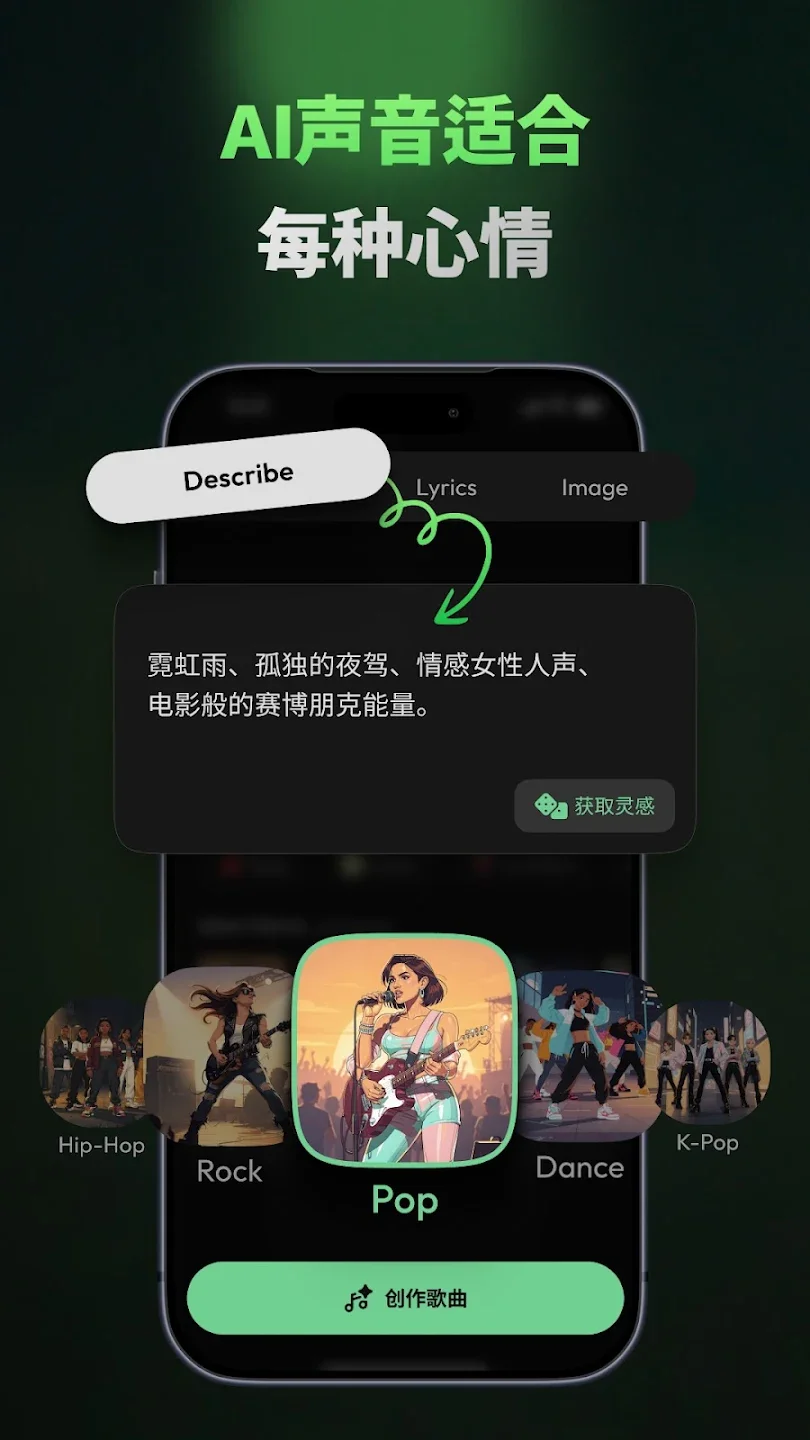 BeatronAI����app���°�v24.0 �������ֱ�������