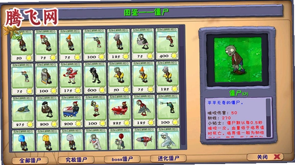 植物大战僵尸融合高数带我飞最新版v3.8.1 安卓版