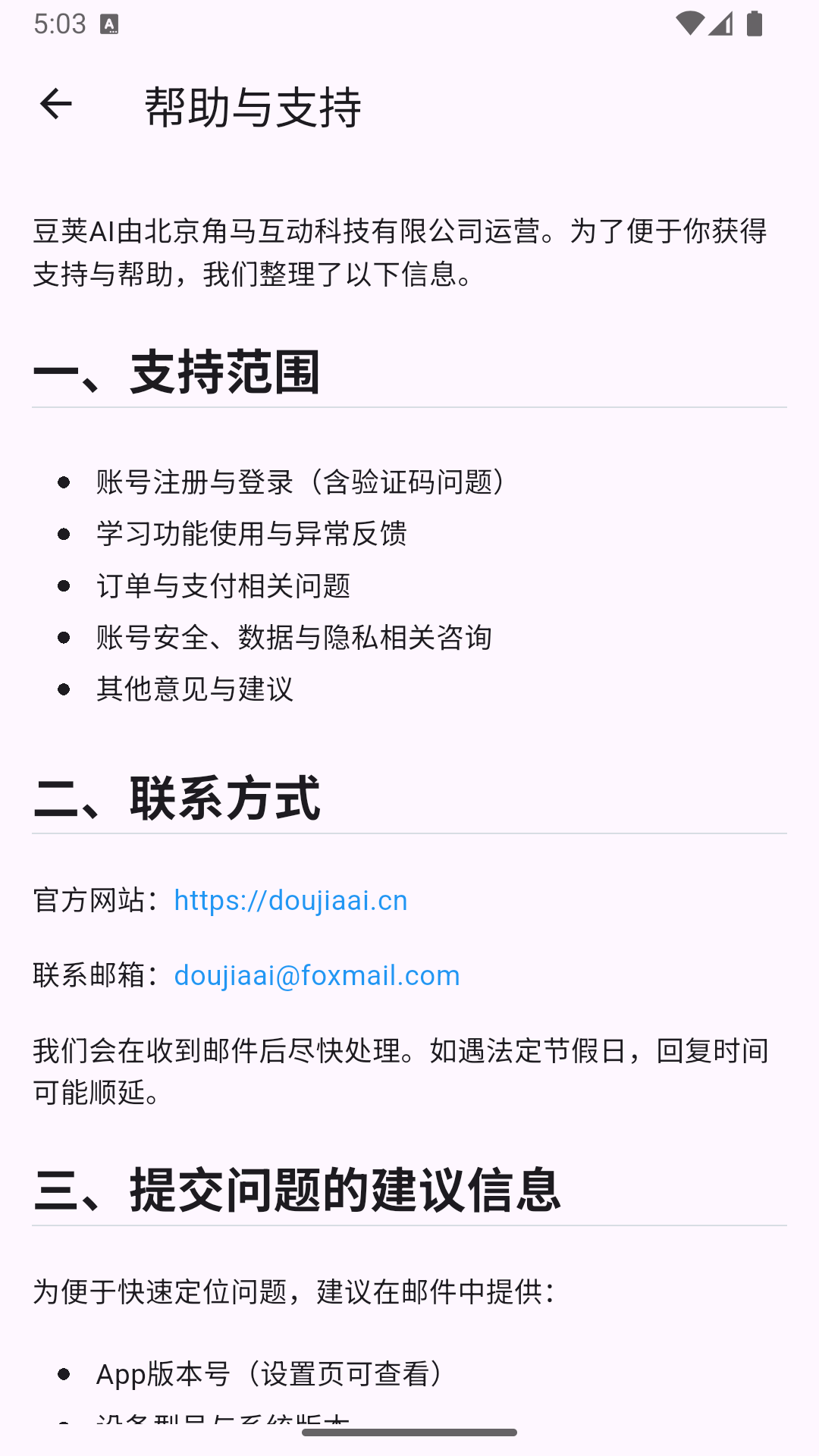 ����AI���°汾v1.0.5 �ٷ���