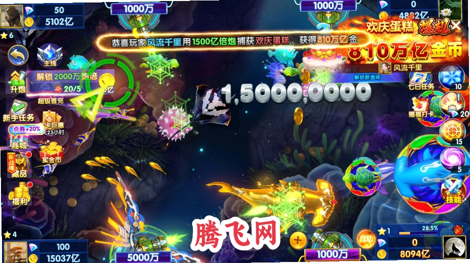 途游休闲捕鱼华为版本v3.16.2.1.1 华为渠道休闲捕鱼电玩