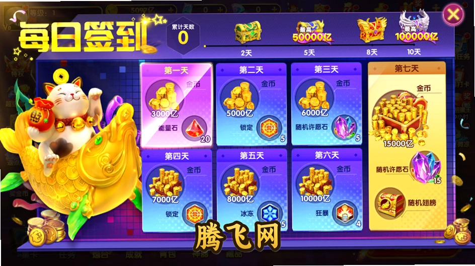 途游休闲捕鱼华为版本v3.16.2.1.1 华为渠道休闲捕鱼电玩