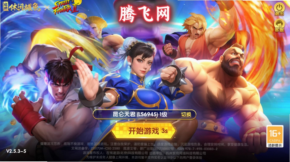 途游休闲捕鱼华为版本v3.16.2.1.1 华为渠道休闲捕鱼电玩