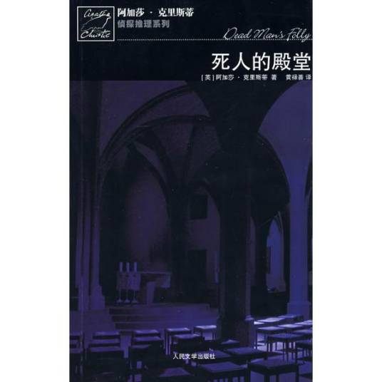 死人的殿堂 下载安装教程 解压步骤