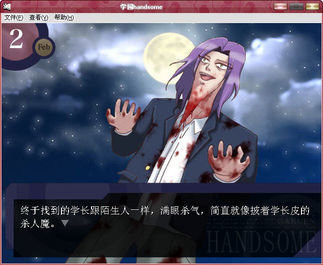 ѧ԰˧��ѧ԰handsome1.0.0 �ٷ����İ�