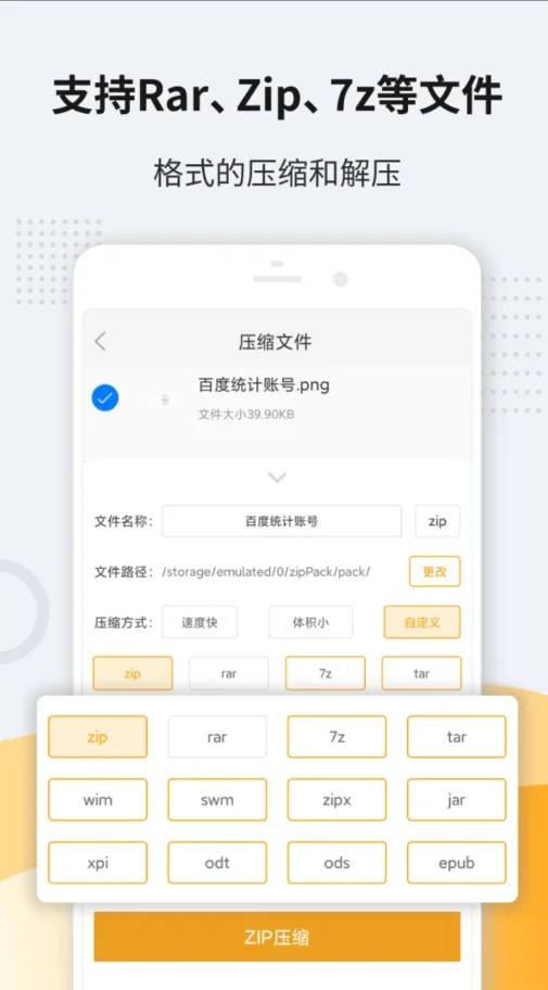 ��ѹ��zipApp�ٷ���v11.6.85 ��׿ȫ��ѹ����ѹ����