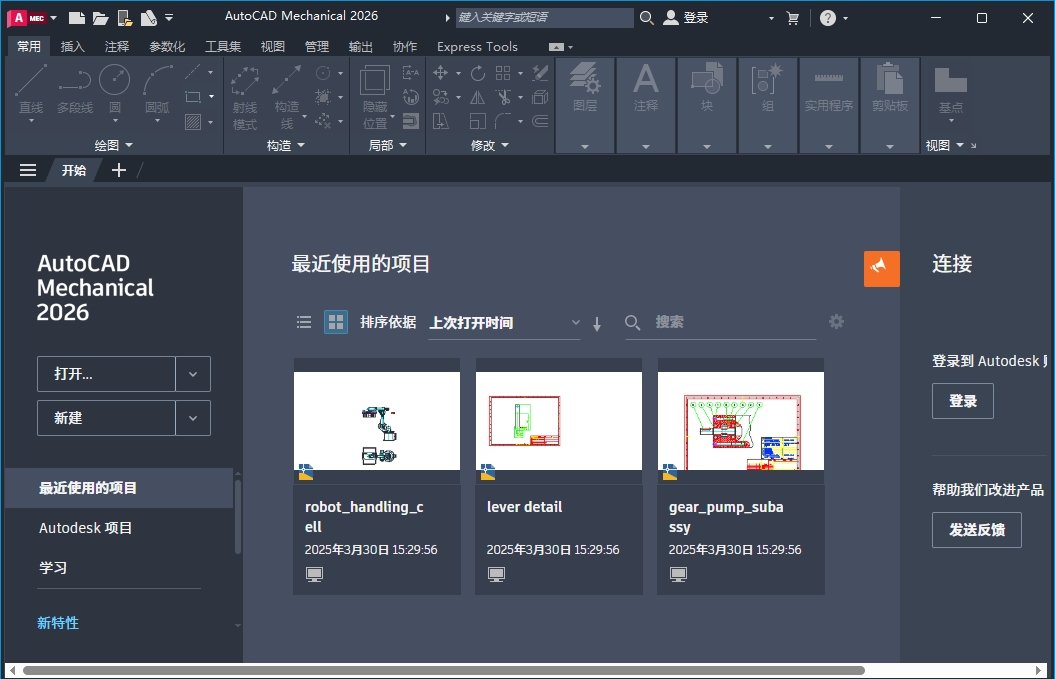 AutoCAD Mechanical 2026��е����԰�