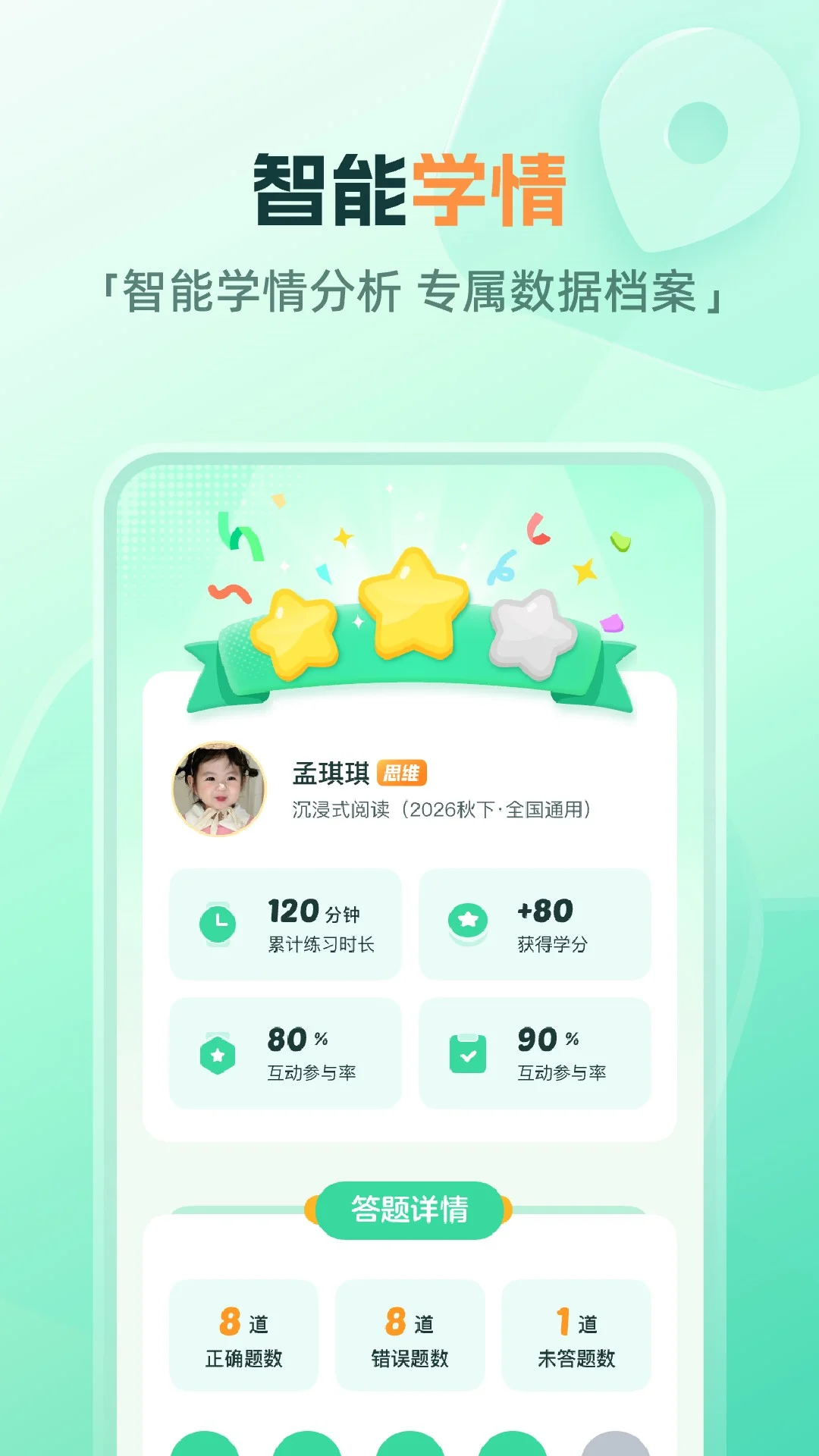 ��˼����app���عٷ���׿(С¹����)v1.21.0 ����������ѧϰ����