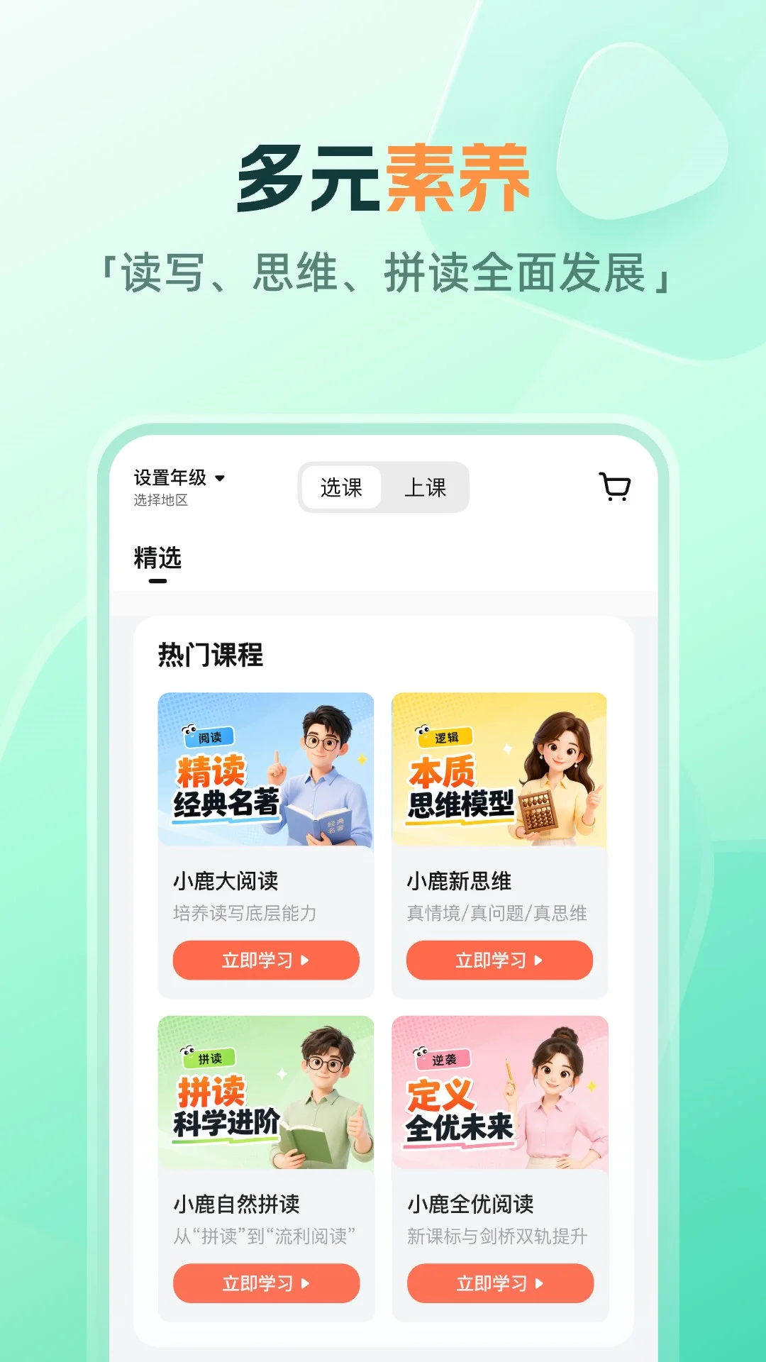 ��˼����app���عٷ���׿(С¹����)v1.21.0 ����������ѧϰ����