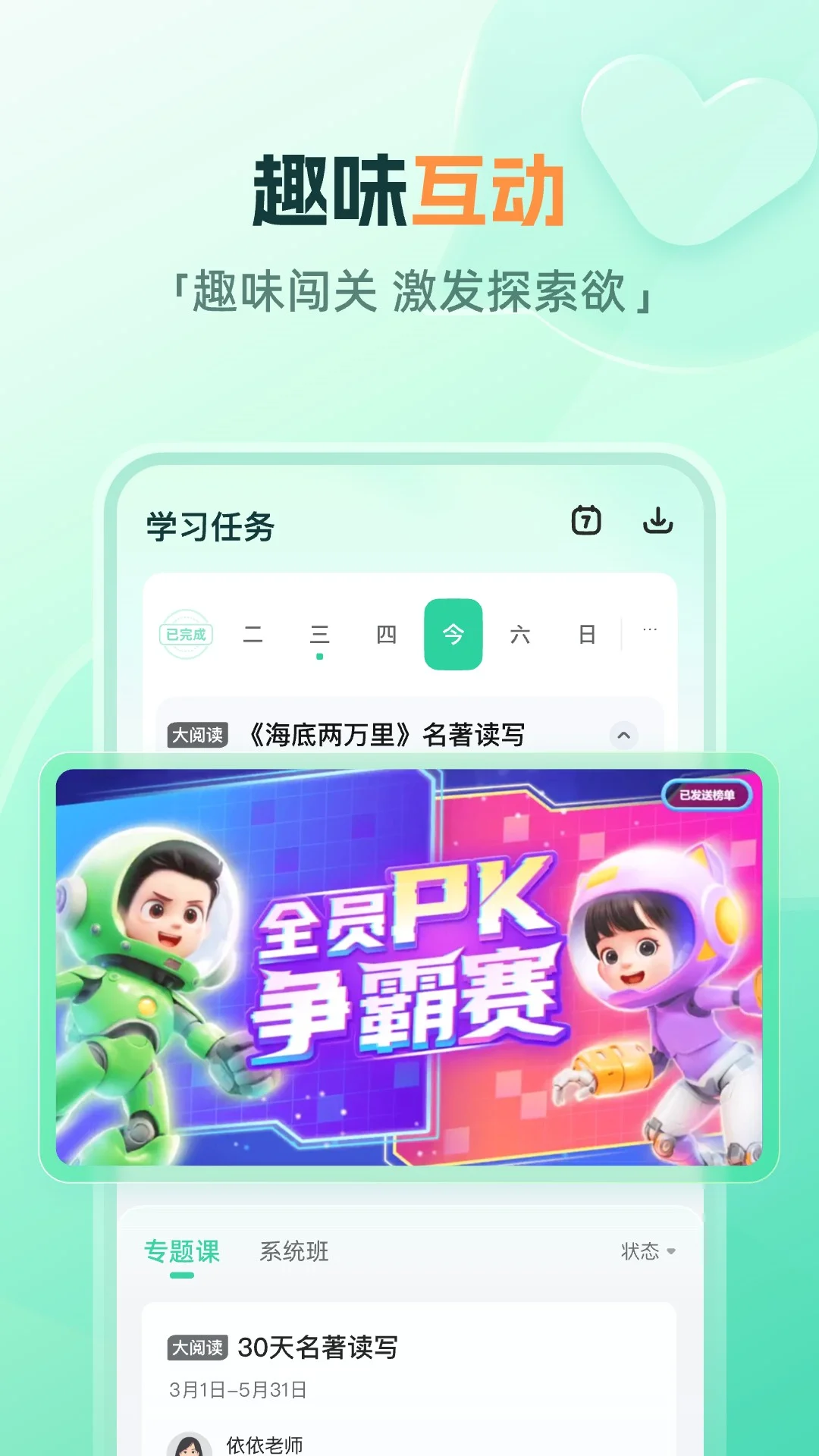 ��˼����app���عٷ���׿(С¹����)v1.21.0 ����������ѧϰ����