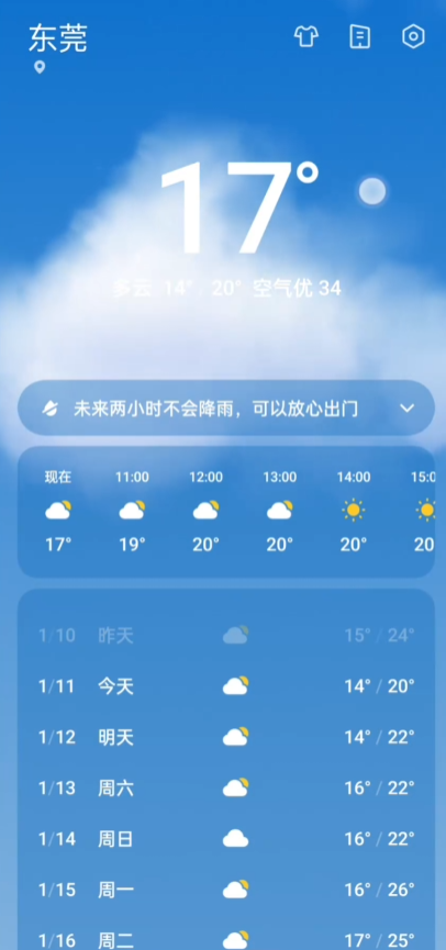 ��ios�����������°�v16.38.2 ��׿��ƻ������