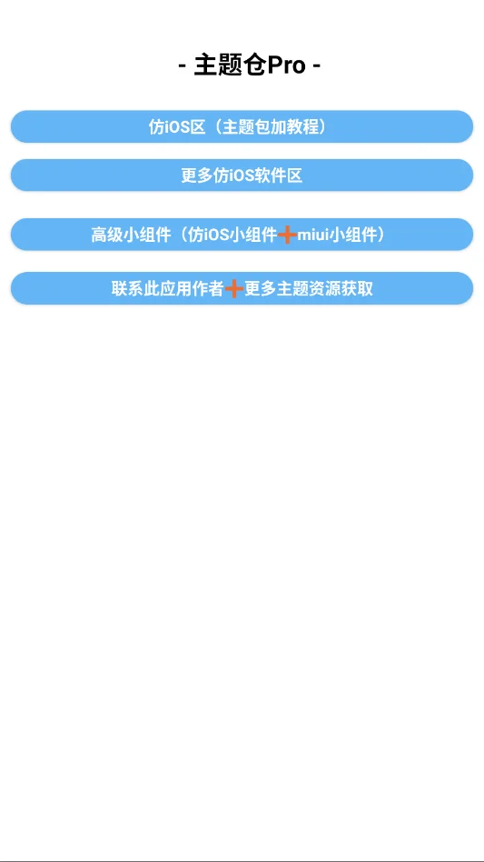 ���߷�iOS�ֻ���v1.0 ��׿��iOS������������