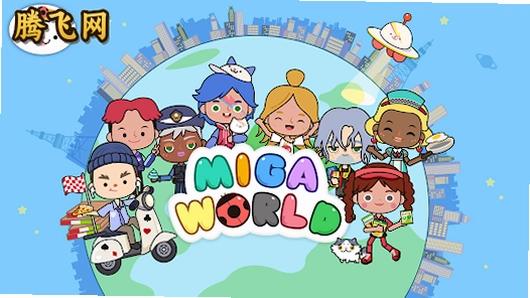 �׼�С�������������ذ�װ-�׼�С��(Miga World)v1.101 ԭ��