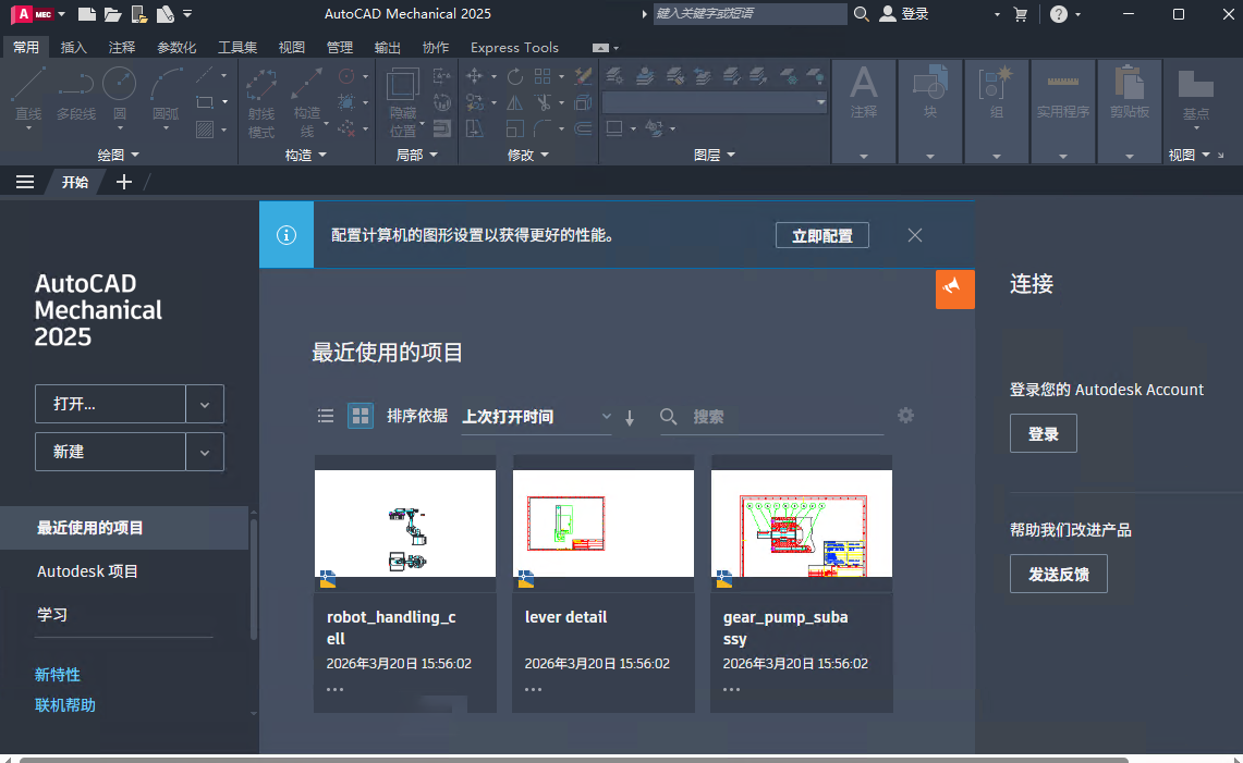 AutoCAD Mechanical 2025�⼤�����԰�