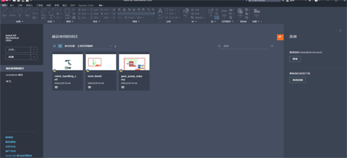 AutoCAD Mechanical 2024 ���������İ�