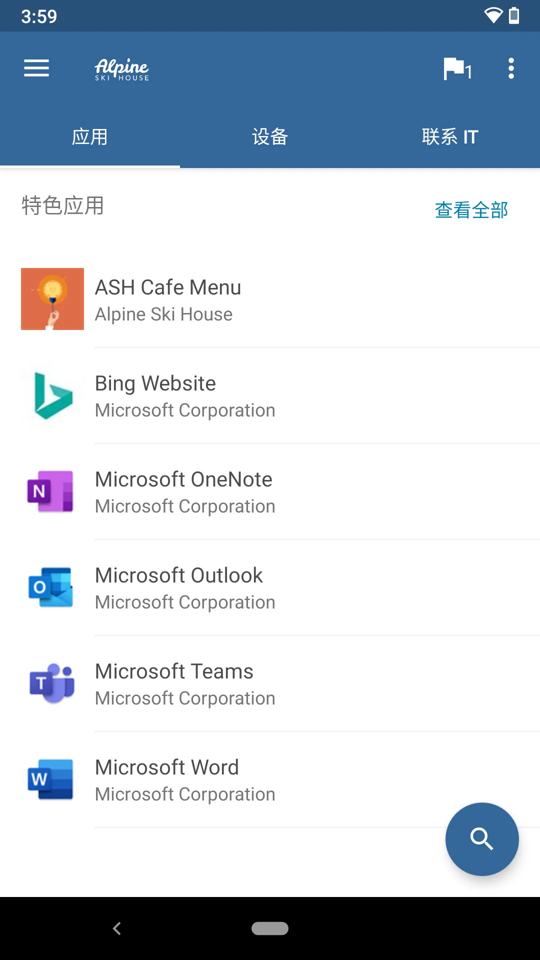 MicrosoftIntune΢���ն˹���ϵͳ(��˾�Ż�)v5.0.7046.0 �ƶ���ҵ�豸��������