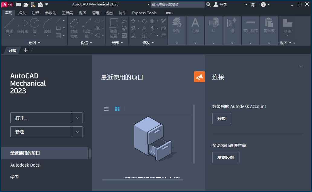 AutoCAD Mechanical 2023 ���İ��⼤���