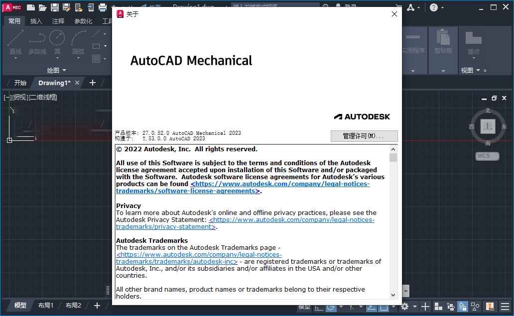 AutoCAD Mechanical 2023 ���İ��⼤���