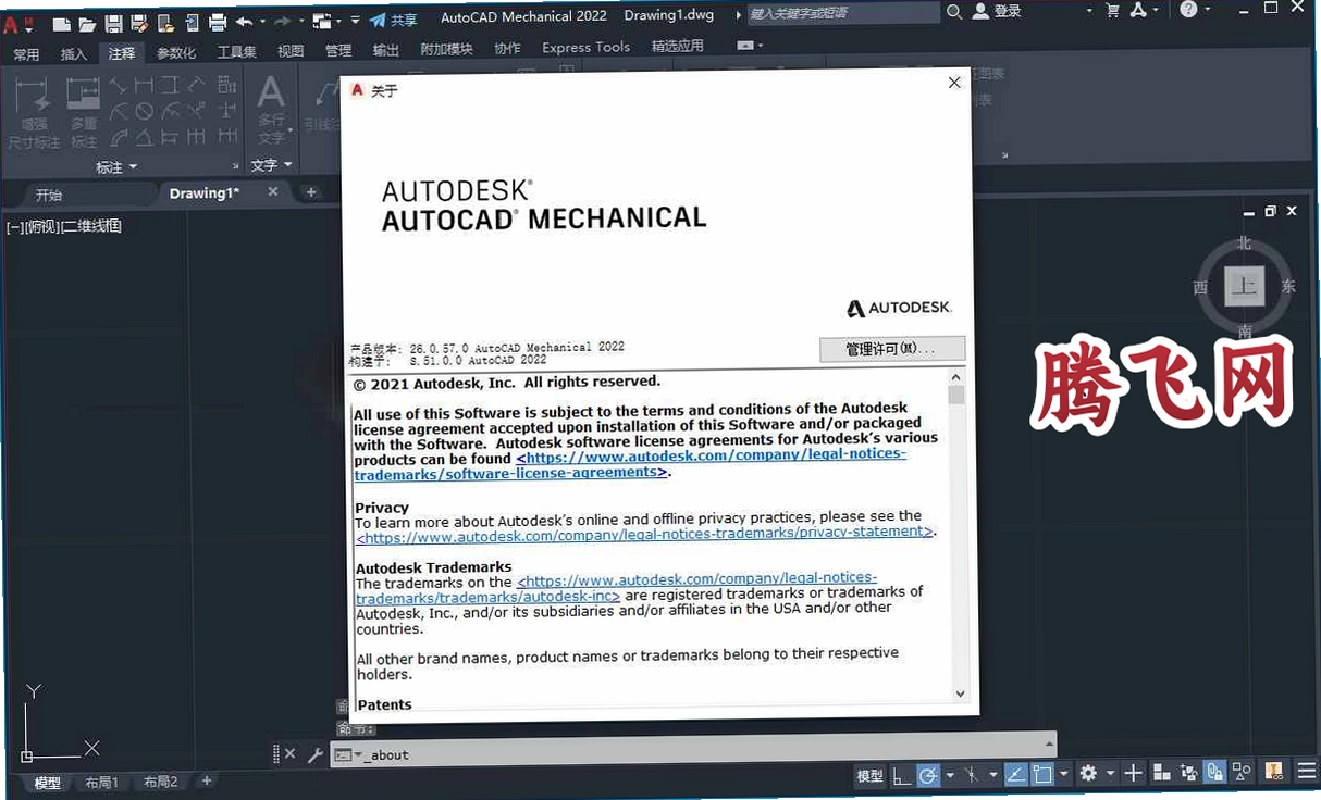 AutoCAD Mechanical 2022 ���԰�v26.0.57.0 ������