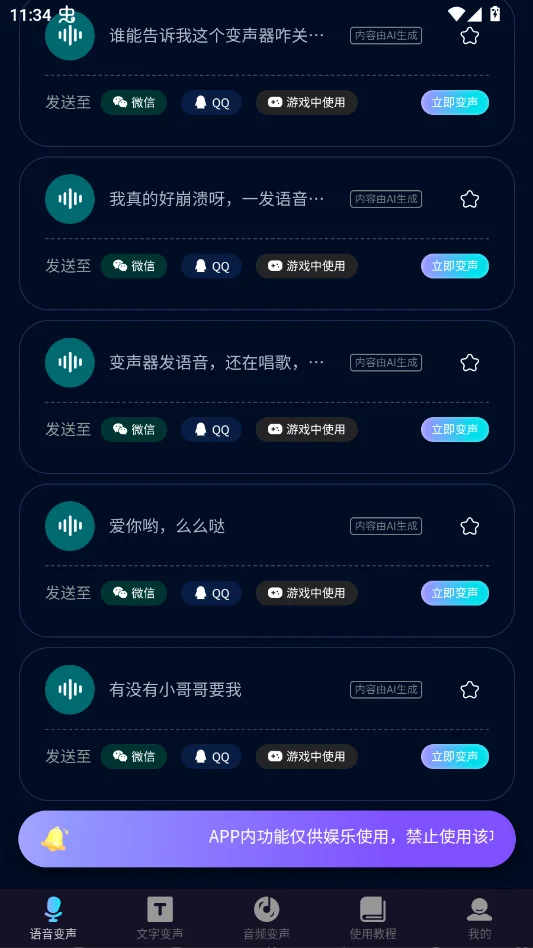 ���˱������ٷ���appv2.0.3 �ֻ��๦��AI��������