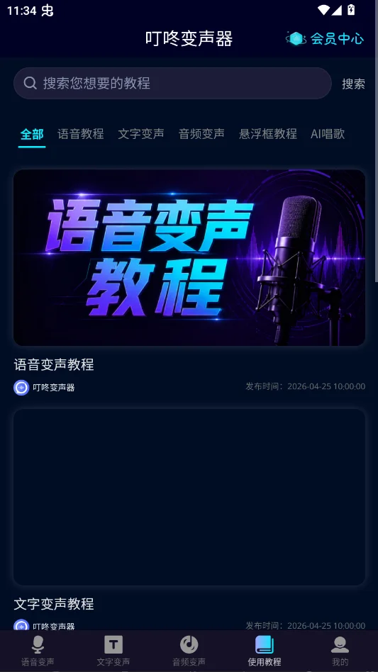 ���˱������ٷ���appv2.0.3 �ֻ��๦��AI��������