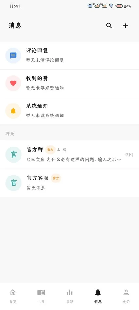 ��ԸƿС˵app�ٷ���v3.1.3 ���ȫ���Ķ�С˵����