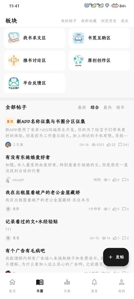 ��ԸƿС˵app�ٷ���v3.1.3 ���ȫ���Ķ�С˵����