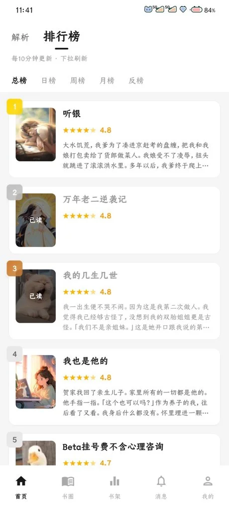 ��ԸƿС˵app�ٷ���v3.1.3 ���ȫ���Ķ�С˵����