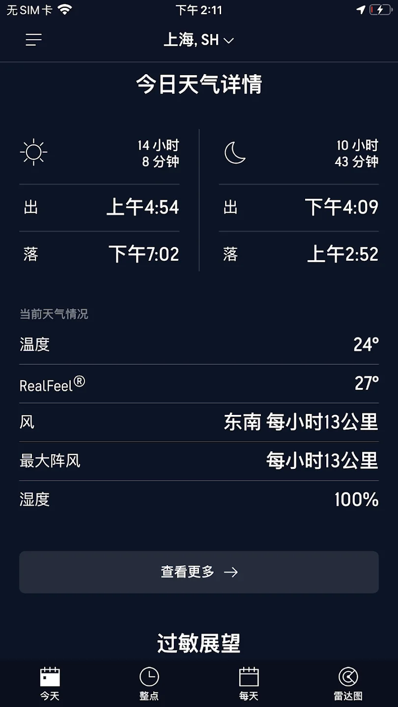 AccuWeather����Ԥ����Ѱ�v21.1.13 ���°�