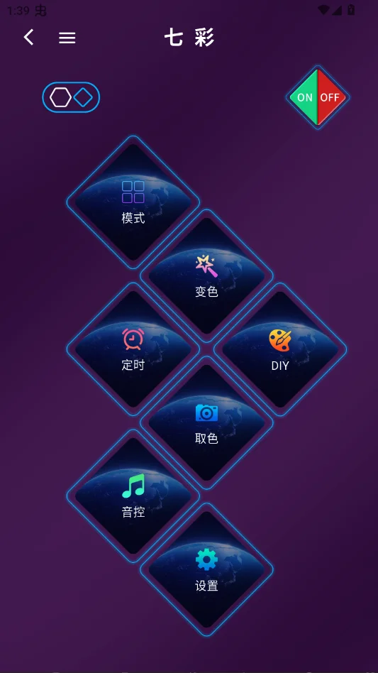 �������ܵƿ�app�ٷ���v1.3.6 �ֻ�LED���ܿ��ƹ���
